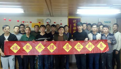 福聚东疆 喜迎新春.jpg